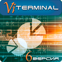 картинка ViTerminal версия 6.2. Серверная лицензия на 1 год от Софтсервис24